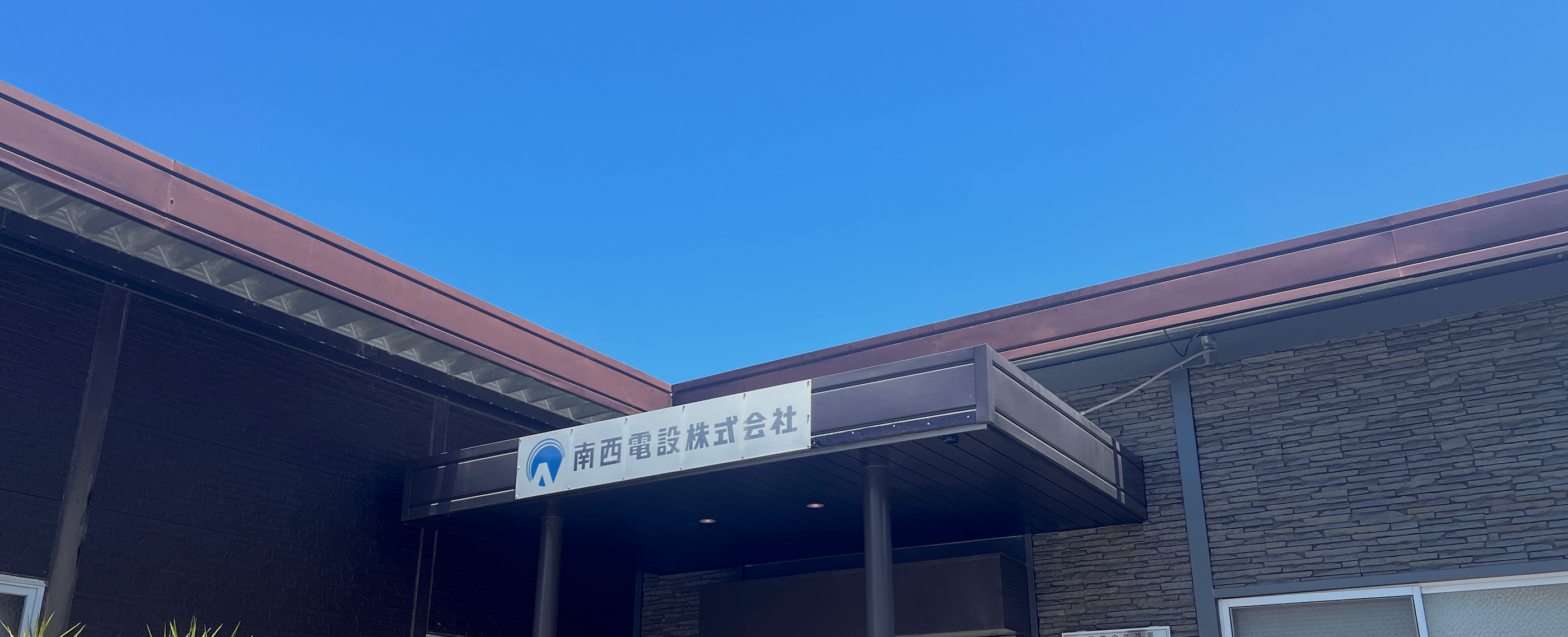 お問い合わせメインビジュアル